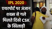 IPL 2020 : Chennai Super Kings's Kedar Jadhav, Shardul Thakur hugs a man at Airport|वनइंडिया हिंदी