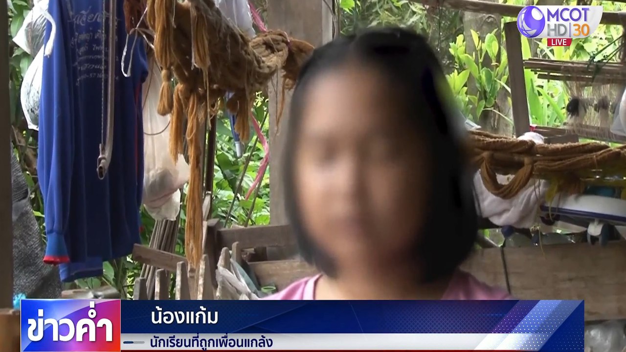 ข่าวค่ำ ช่วงที่ 5 วันเสาร์ที่ 29 สิงหาคม 2563