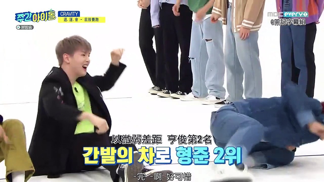 [茶記字幕組] 200826 EP474 一週偶像 CLC CRAVITY