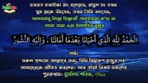 ভোরে ঘুম থেকে উঠে একজন মুমিনের করনীয় | রাসূল সঃ এর সুন্নাত | PeaceTube