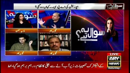 Sawal Yeh Hai | Maria Memon | ARYNews | 29 August 2020