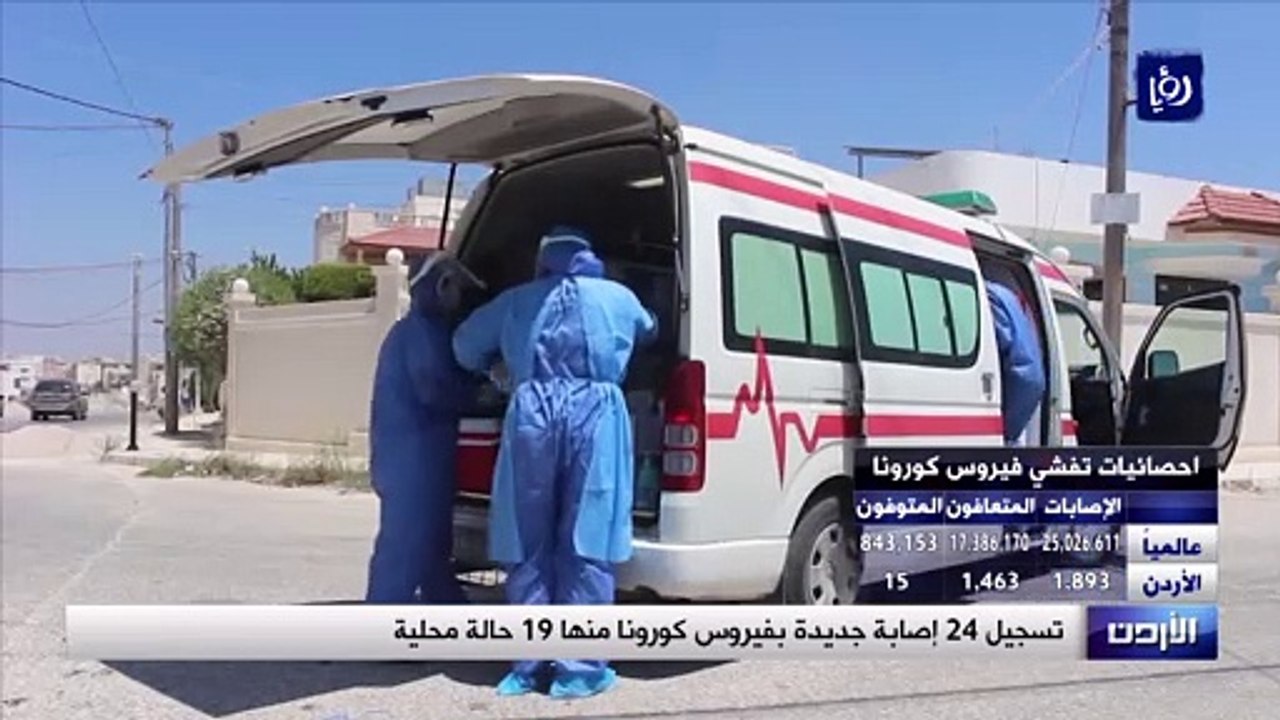 24 إصابة جديدة بفيروس كورونا في الأردن السبت من...