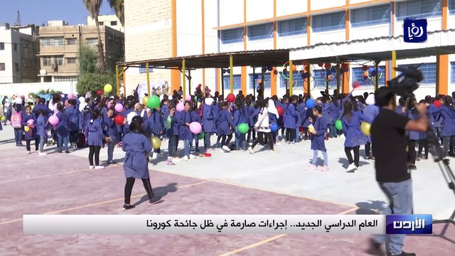 العام الدراسي الجديد.. إجراءات صارمة في ظل جائحة كورونا