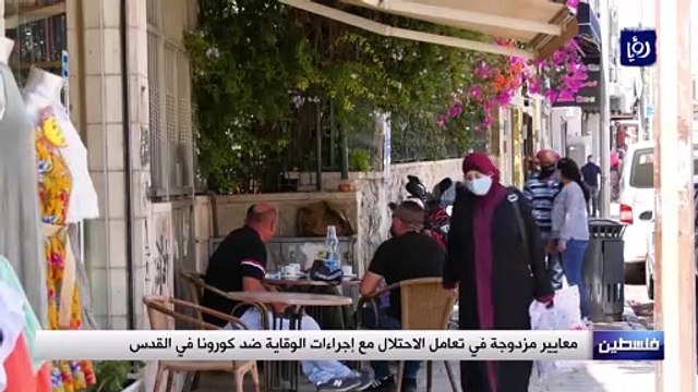 معايير مزدوجة في تعامل الاحتلال مع إجراءات الوقاية ضد كورونا في القدس