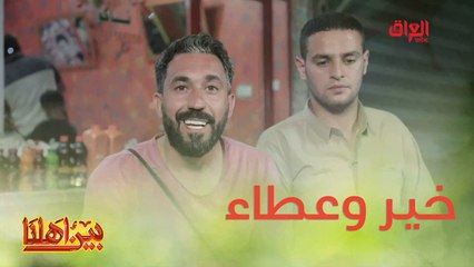 بين أهلنا واستمراره في نشر الخير بين كل العراقيين