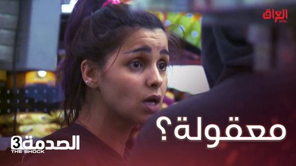 شلون تتصرف ويه هيجي ناس إذا انحطيت بهذا الموقف؟