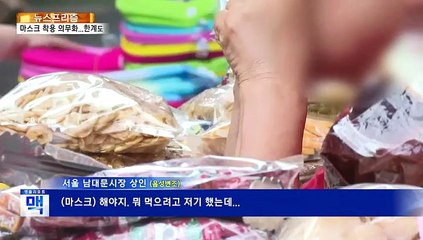 [뉴스프리즘] 또 한번의 고비…코로나19에 대처하는 우리의 자세는