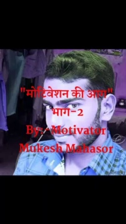  Motivation Ki Aag  