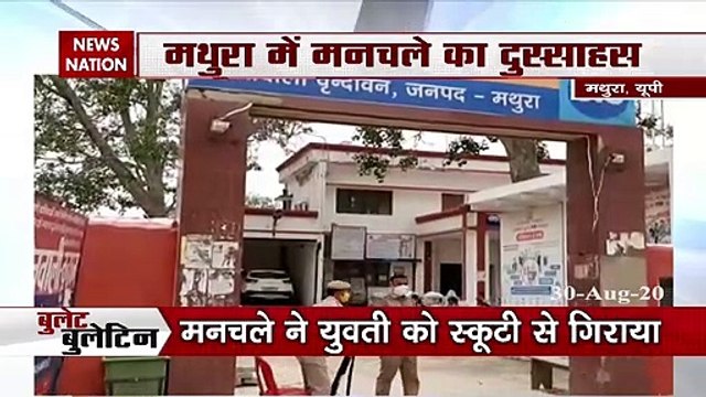 Bullet Bulletin: See special bulletin of all important news of the day