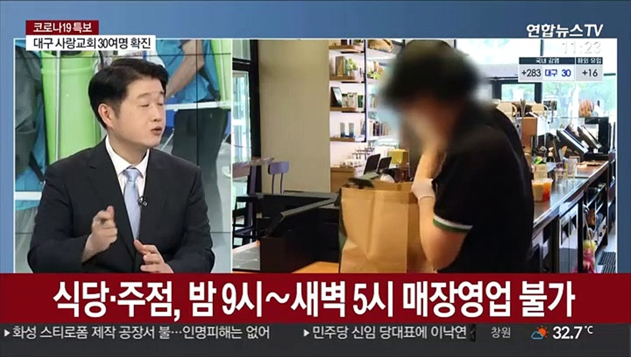 [뉴스포커스] 신규 확진 299명…닷새 만에 300명대 아래