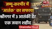 Jammu Kashmir Encounter : सुरक्षा बलों पर हमला, 3 Terrorist ढेर, 1 जवान शहीद | वनइंडिया हिंदी