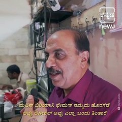 Taste The Culture:Know All About Mysore Famous Non Veg Hotel