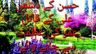 New Heart Touching Beautiful Nazam//Shahadat e Hussain Or Waqia e Karbala//Abdur Rashid