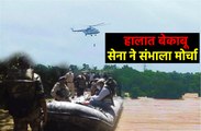 मध्य प्रदेश के 411 गांव में बाढ़ से हालत खराब, सेना ने संभाला मोर्चा
