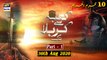 Kaabay Se Karbala Tak - Part 1 - 10th Muharram - 30th August 2020 - ARY Digital