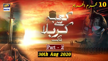 Kaabay Se Karbala Tak - Part 2 - 10th Muharram - 30th August 2020 - ARY Digital