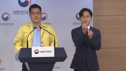 중앙재난안전대책본부 브리핑 (8월 30일) / YTN