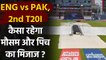 England vs Pakistan, 2nd T20I: Old Trafford Weather and Pitch Report | वनइंडिया हिंदी