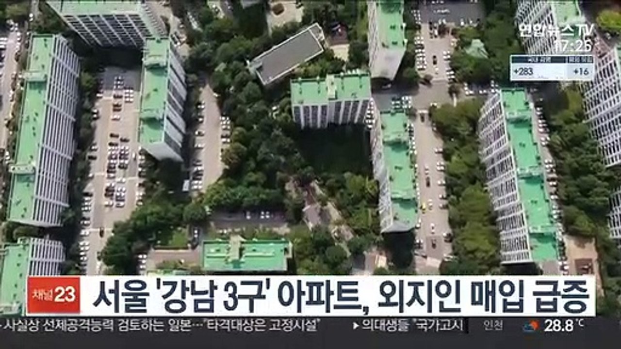 서울 '강남 3구' 아파트, 외지인 매입 급증