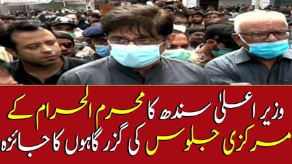 CM Sindh, Murad Ali Shah's message on 10th Muharram 2020