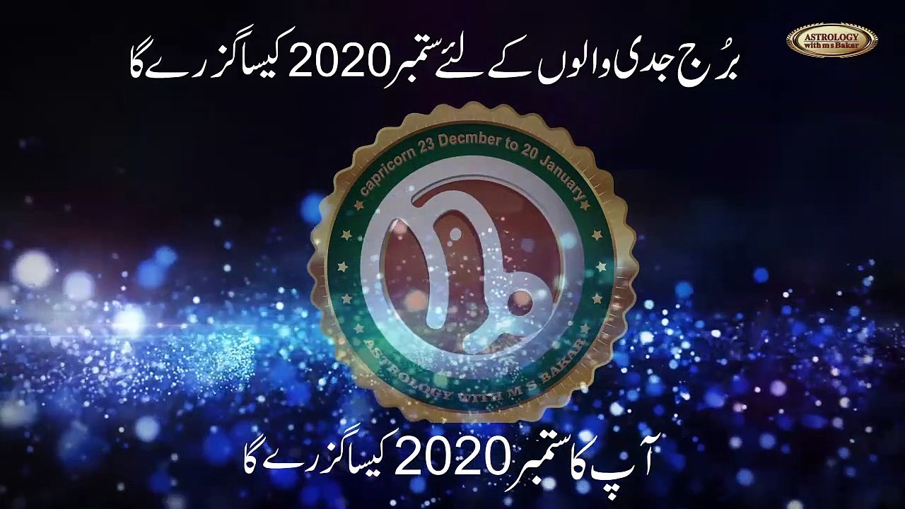 Capricorn September 2020 _Astrology _ Forecast Predictions _ By Astrologer M S Bakar Urdu Hindi