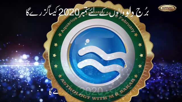 Aquarius September 2020 _Astrology _ Forecast Predictions _ By Astrologer M S Bakar Urdu Hindi