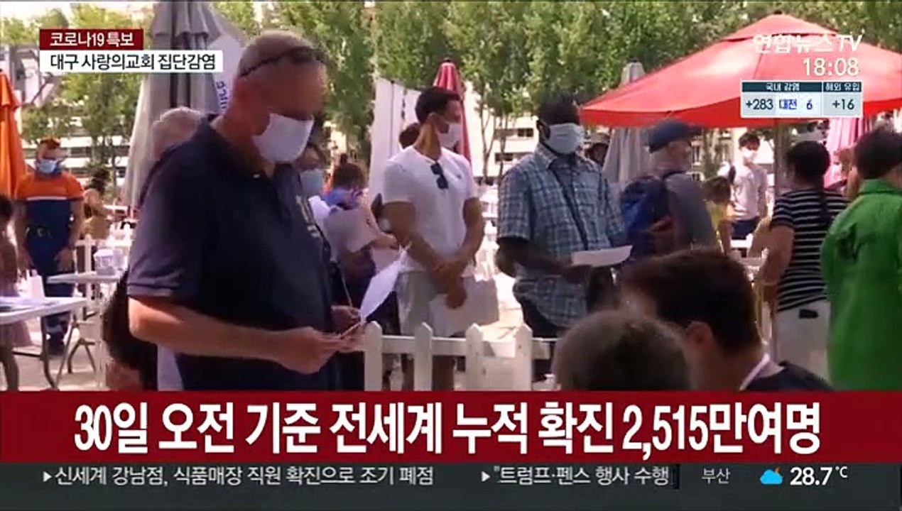 전세계 확진 2,500만명 넘어…사망 85만명 육박