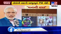 India has the talent & ability to become the toy hub of the world- PM Modi in Mann Ki Baat