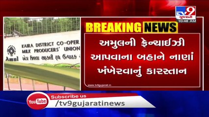 Amul gets legal protection from fraudulent websites