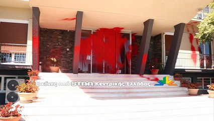 Επίθεση Ρουβίκωνα στην περιφέρεια Στερεάς στη Λαμία