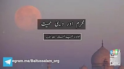 muharram or deny hameet mulana abdul sattar shab baittusslam masjid karachi