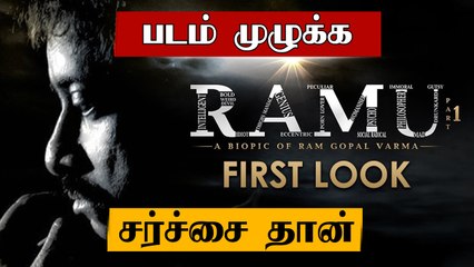 Ram Gopal Varma Announces Controversial Biopic