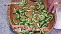 여주를 맛있게 먹는 ★여주 활용법★ (feat. 혈당조절)