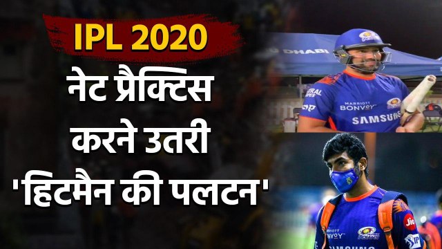 IPL 2020: MI Captain Rohit Sharma & Teammates begin training session in Abu Dhabi | Oneindia Sports