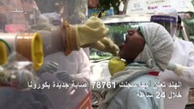 الهند تعلن أنها سجلت 78761 إصابة جديدة بكورونا خلال 24 ساعة في عدد قياسي عالمي