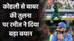 Ramiz Raja speaks on Virat Kohli and Babar Azam comparison | Oneindia Sports