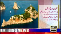 Amazing Dunya | ARYNews | 30 August 2020