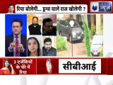 Sushant Singh Death Case Update: ड्रग्स का अंडरवर्ल्ड हुआ Exposed| India News