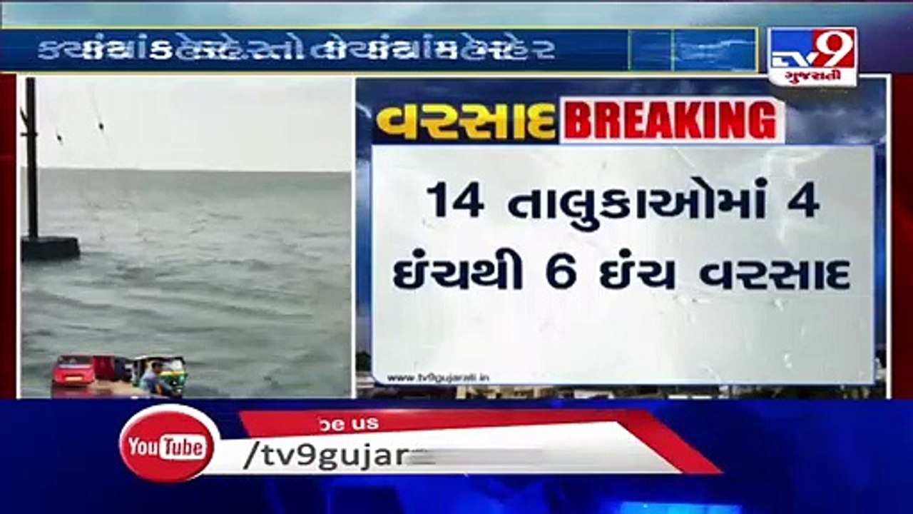 Heavy rains lead to waterlogging in Nadabet , Banaskantha