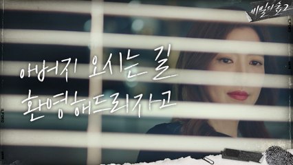이경영 병세 이용하려는 윤세아의 치밀한 움직임