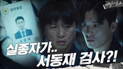 [충격엔딩]골목에서 발견된 차, 혈흔만 남긴 채 증발해버린 이준혁!?