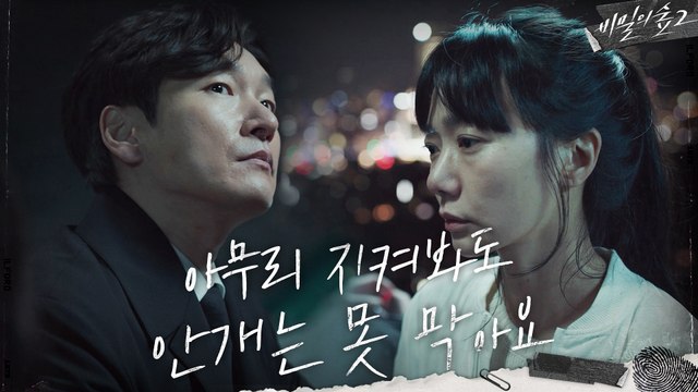 경찰 생활에 현타 온 배두나 각성하게 만드는 조승우(ft.힌트 득템)