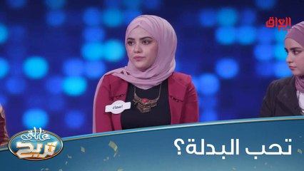 ها بنات شكد تكولون من عشرة؟