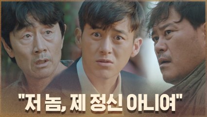 두온마을 존재 숨기는 허준호 "저 놈, 제 정신 아니여"
