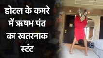 IPL 2020: Delhi Capitals star batsman Rishabh Pant's Acrobatic stunt in hotel room | Oneindia Sports