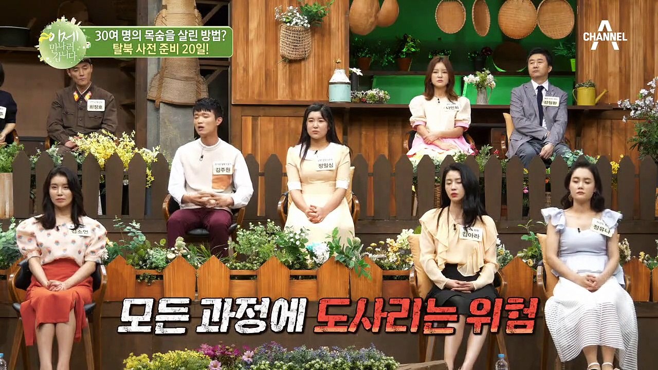 ☆브로커가 말해주는 탈북 법칙☆ 20일의 법칙?