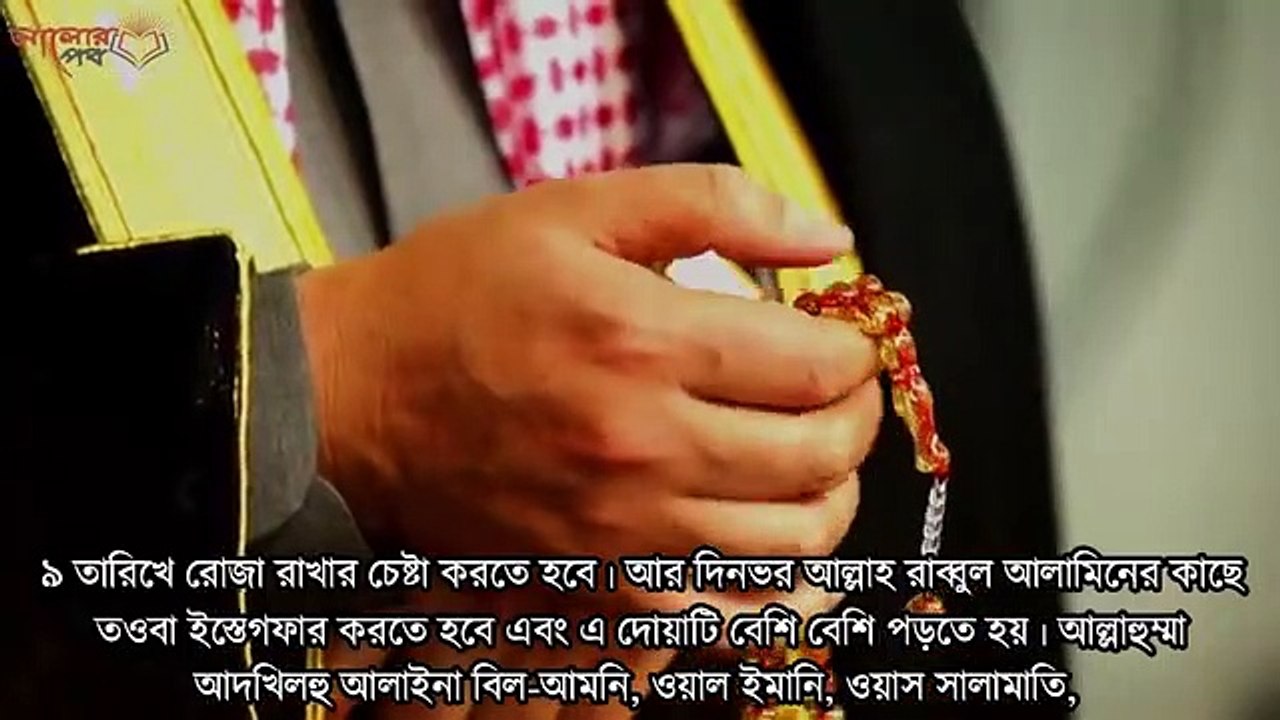 আশুরায় যে দোয়াটি একবার পড়লে জীবনের সবগুনাহ্ মাফ হয়েযাবে। দোয়া কবুল হবে ইনশাআল্লাহ্    # AzadTechWorldPro  #