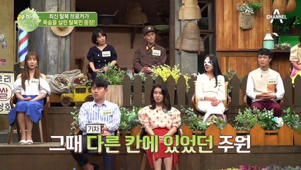 주원과 함께 탈북한 진숙이 들려주는 탈북 스토리