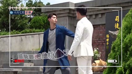 浪漫輸給你│EP13花絮 晨翔重擊立昂鼻梁 孟哲帶參觀賀家竟發現秘密？！ Lost Romance│ Vidol.tv