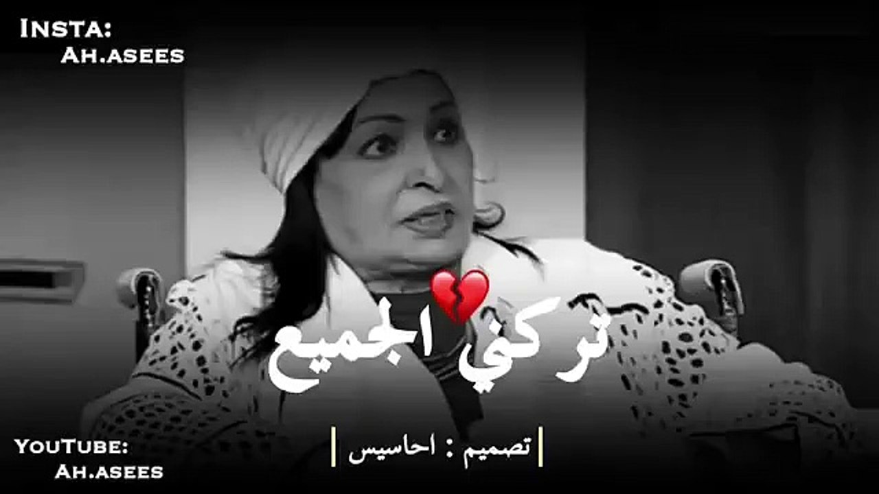 تركني الجميع